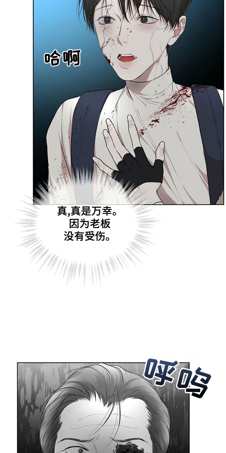 万物起源电影漫画,第103章：【第二季】失误1图