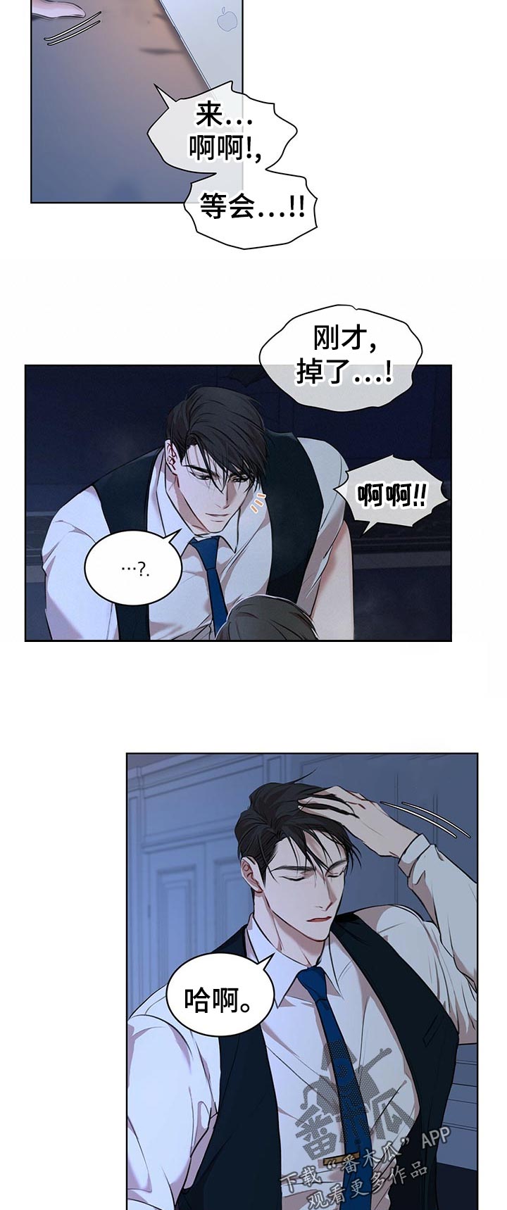 万物起源吞冰块pdf漫画,第19章：还早着1图