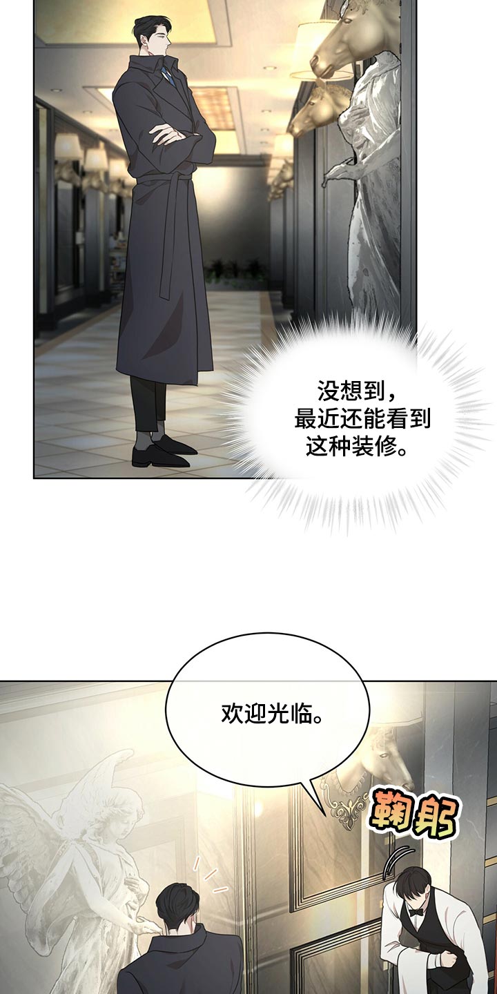 万物起源漫画,第77章：【第二季】我很熟悉2图
