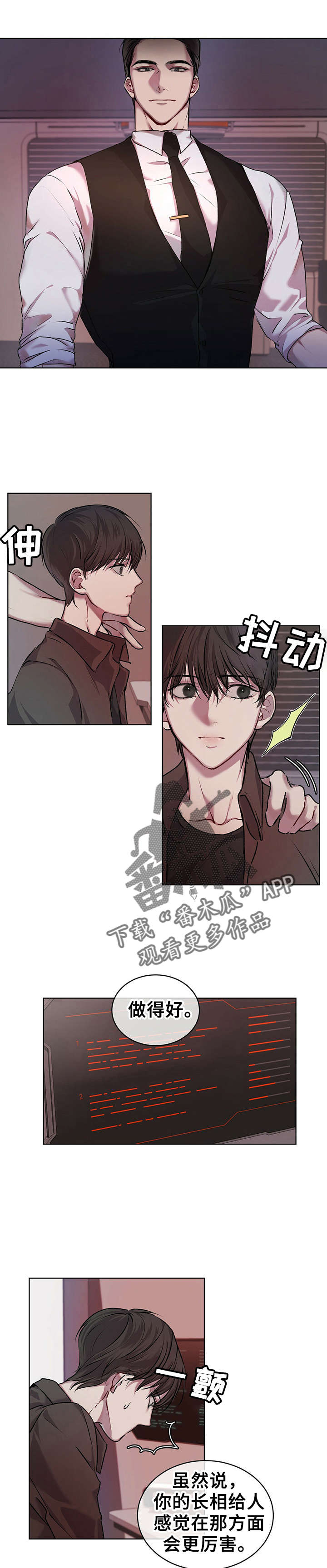 万物起源漫画未增删免费下拉式漫画,第12章：疗伤1图