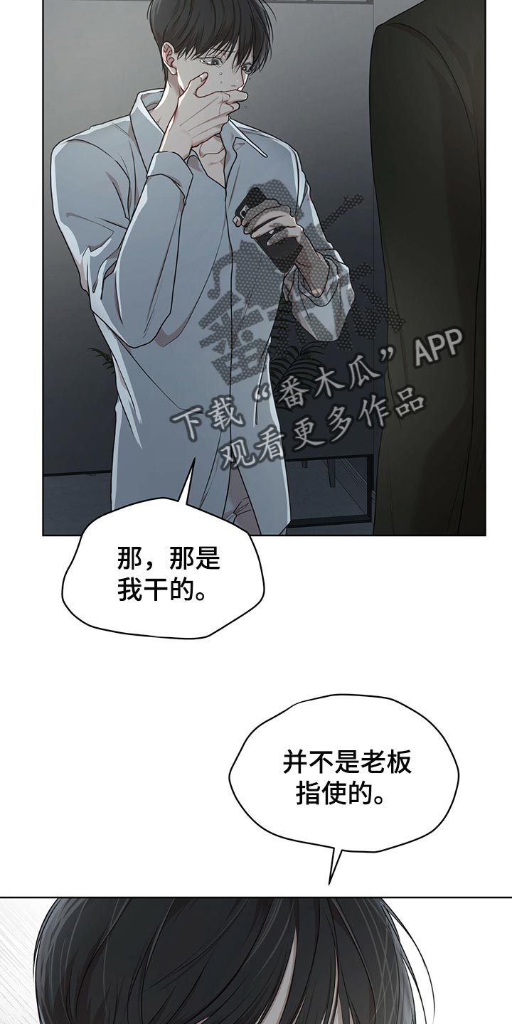 万物起源阿卡姆笔趣阁漫画,第82章：【第二季】相信机器1图