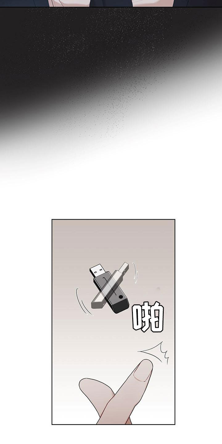万物起源漫画,第109章：【第二季】会面2图