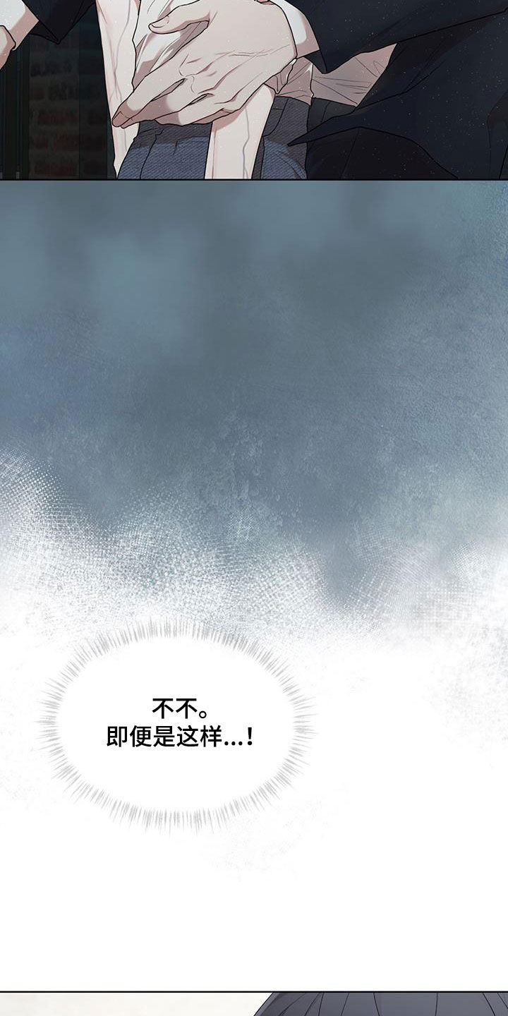 万物起源漫画,第121章：【第二季】吃饭2图