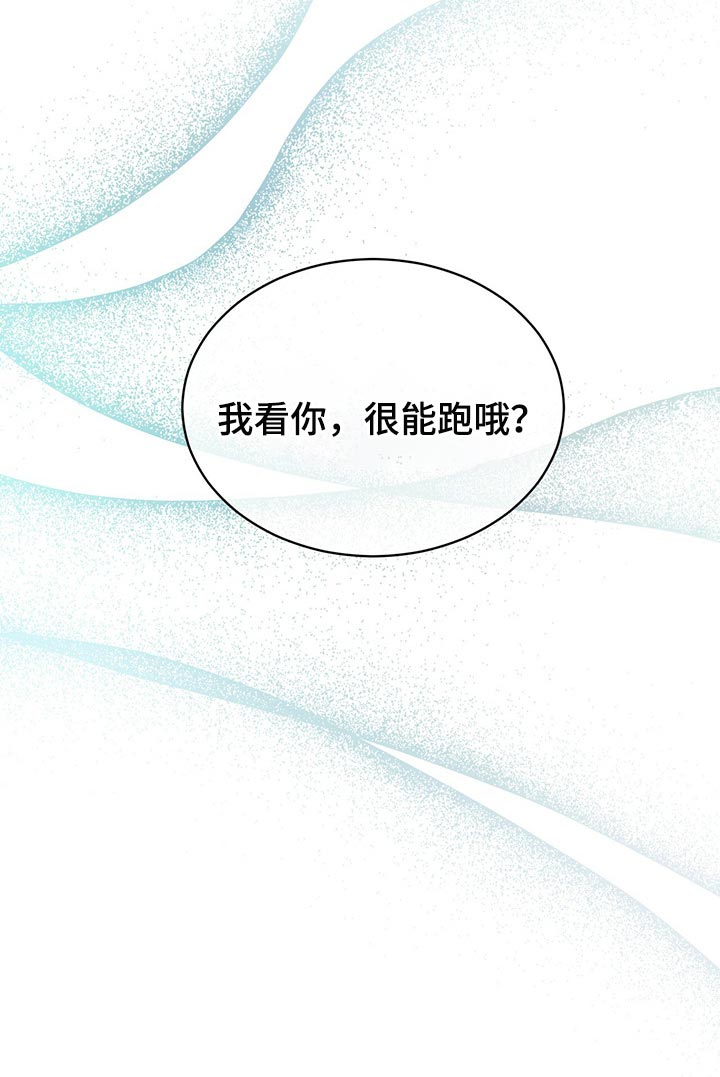万物起源漫画,第69章：我看你很能跑（第一季完结）2图