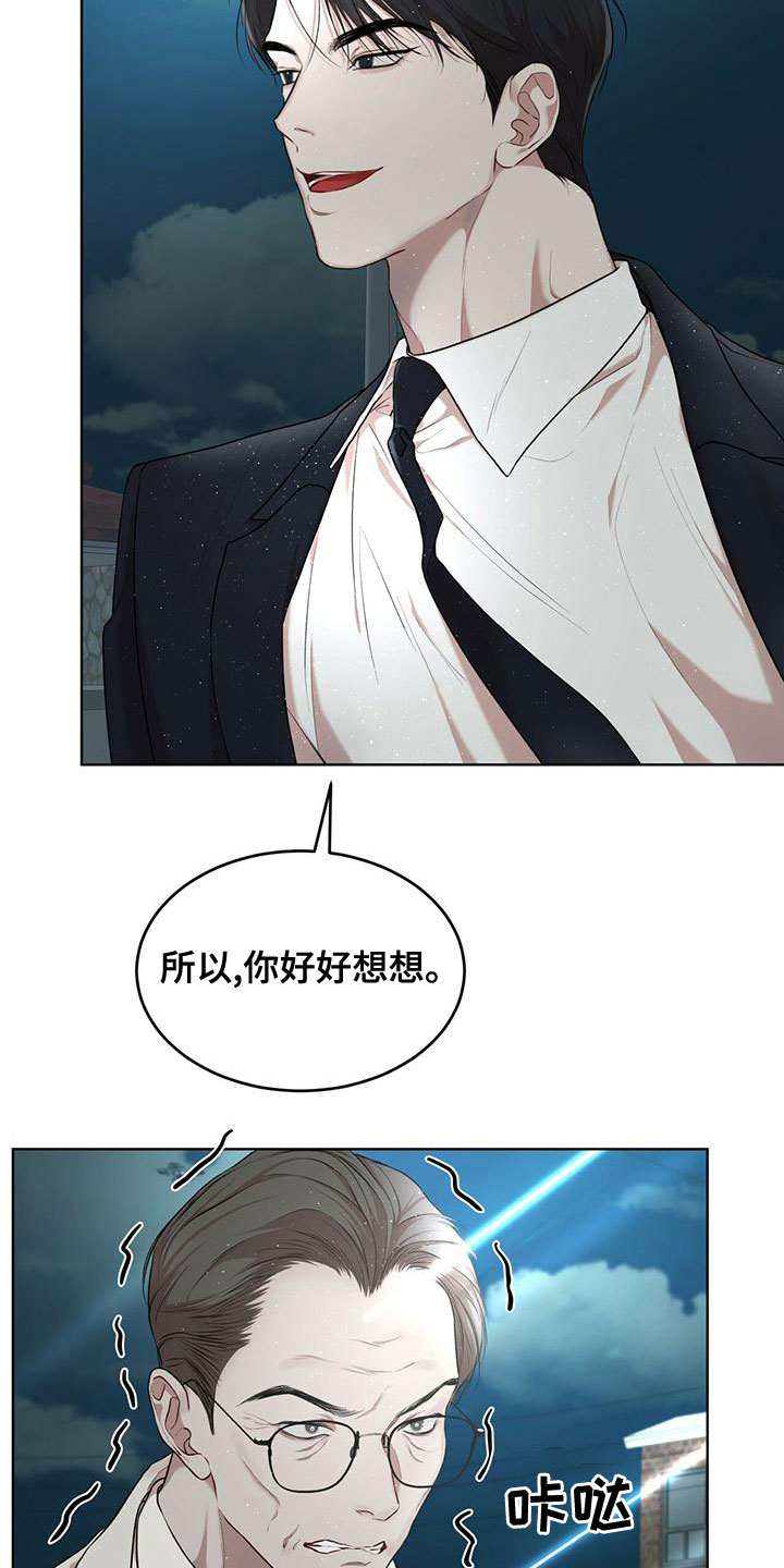 万物起源吞冰块pdf漫画,第102章：【第二季】快猜猜2图