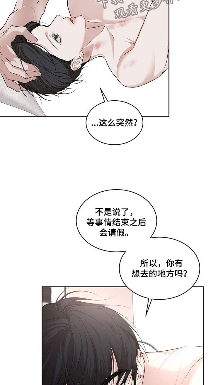 万物起源阿卡姆漫画,第125章：【番外】旅行1图