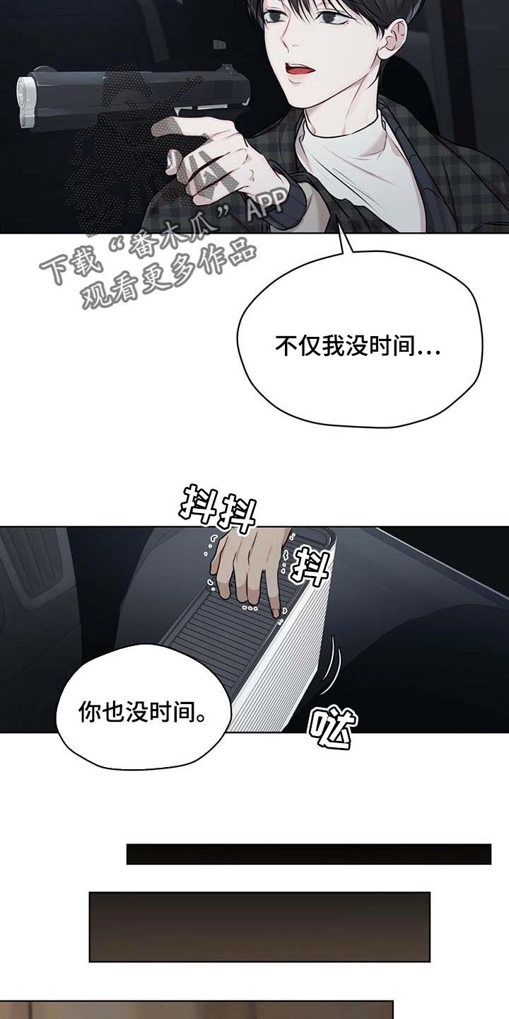 万物起源吞冰块pdf漫画,第59章：按计划行事1图