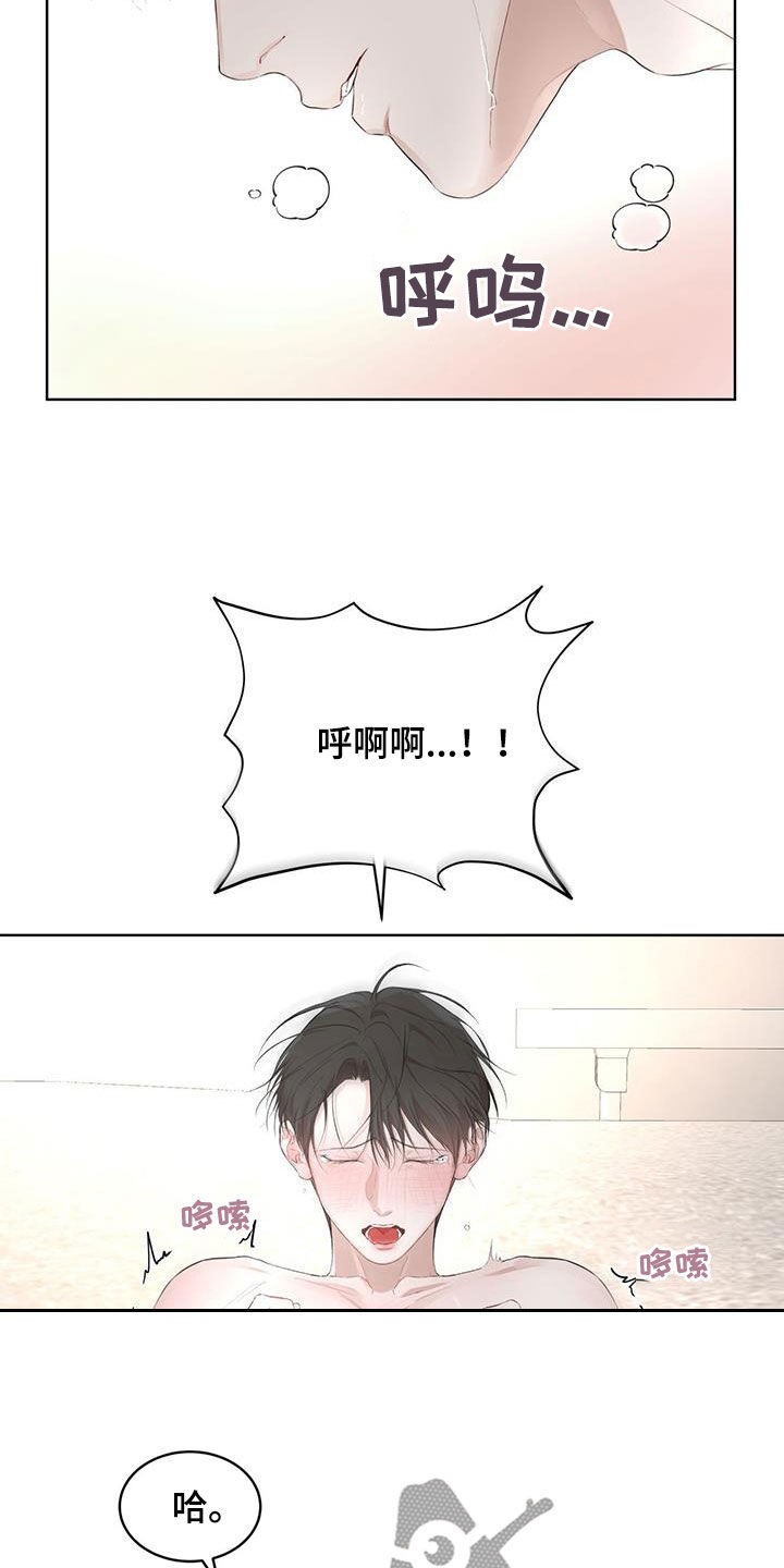 万物起源漫画,第119章：【第二季】我来2图