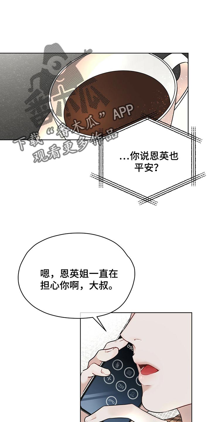 万物起源未增删免费漫画,第73章：【第二季】人生是零起点的游戏1图