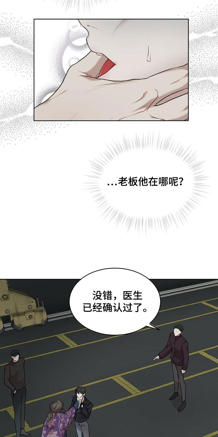 万物起源歌词漫画,第87章：【第二季】解救2图