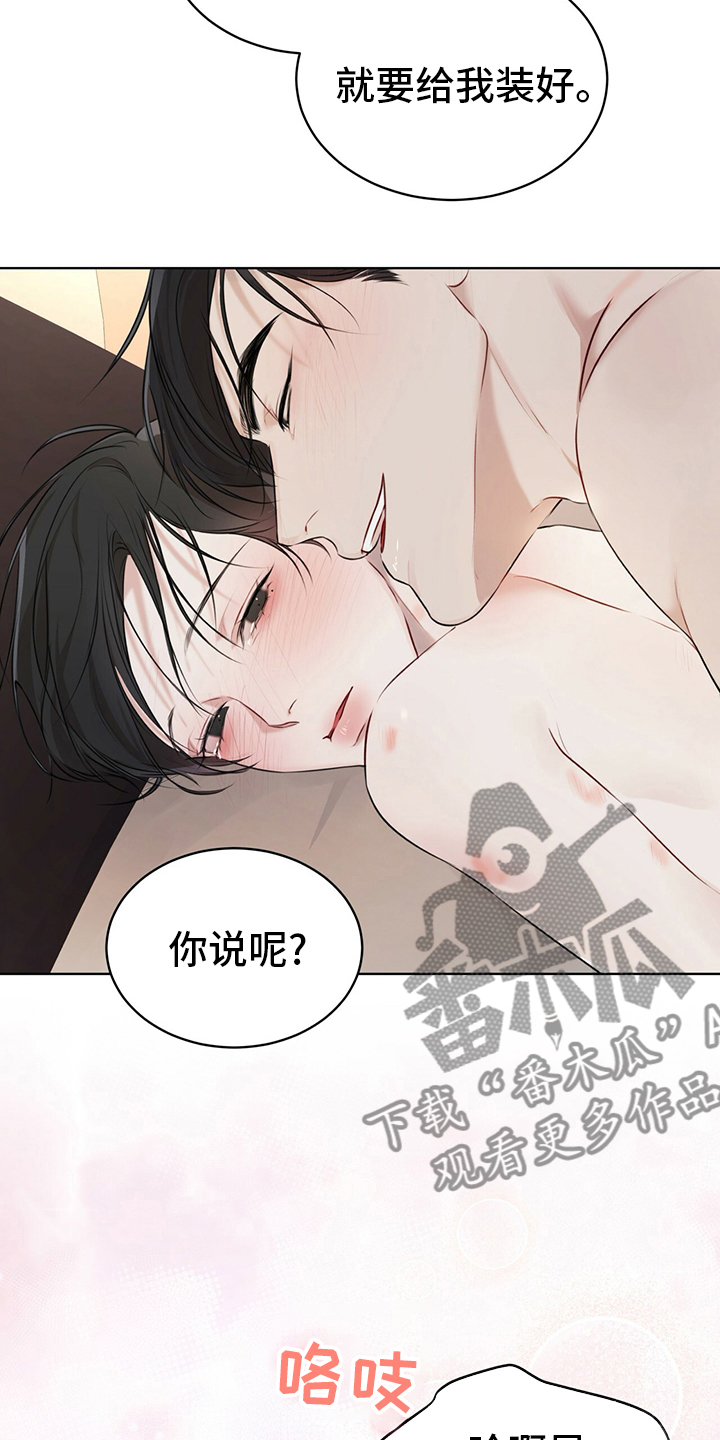 万物起源吞冰块pdf漫画,第54章：试试1图