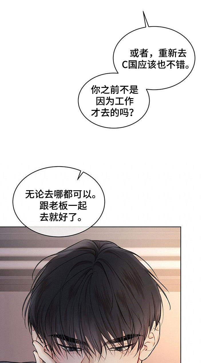 万物起源漫画免费完整版在线阅读漫画,第130章：【番外】无论去哪2图