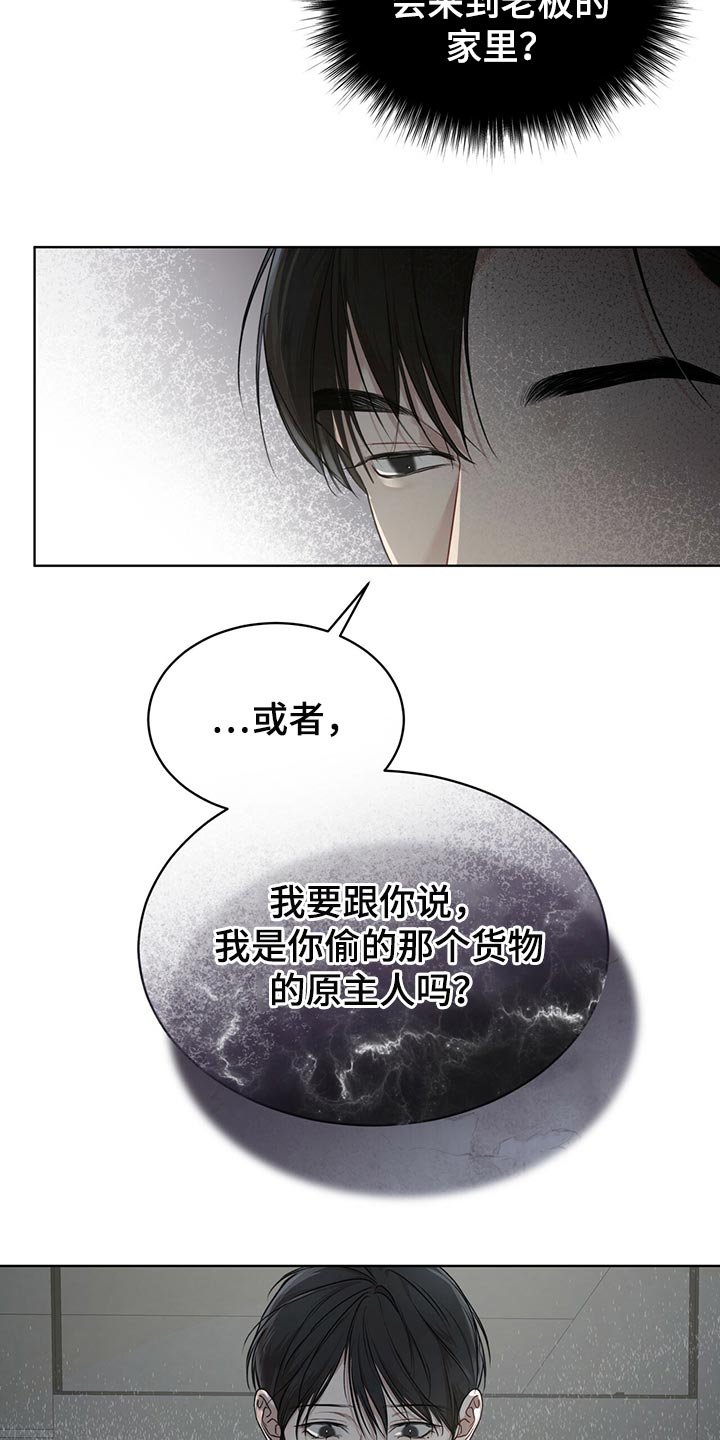 万物起源漫画免费完整版在线阅读漫画,第81章：【第二季】之前的事情1图