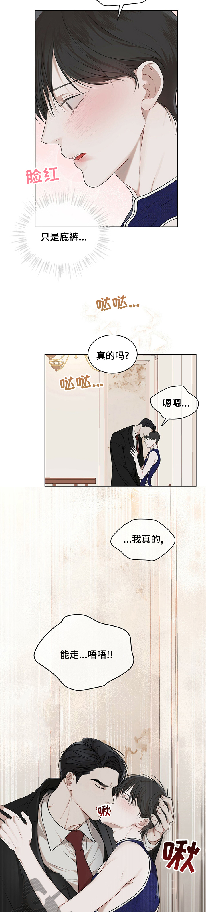 万物起源漫画未增删免费下拉式漫画,第52章：香味2图