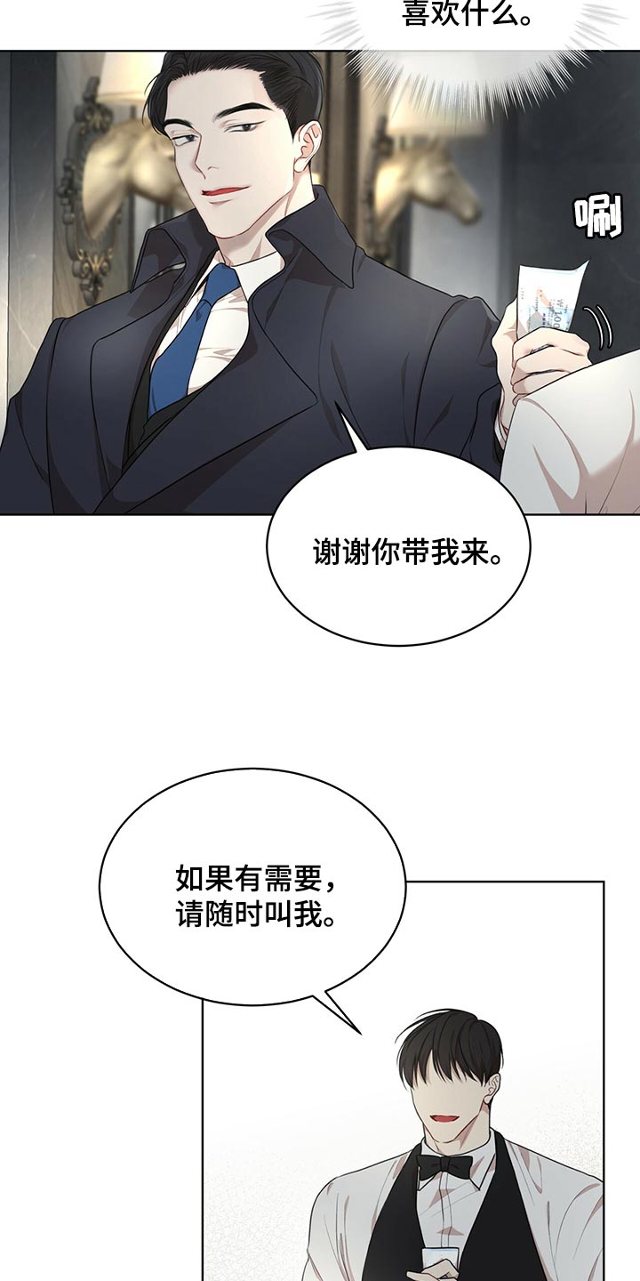 万物起源漫画,第77章：【第二季】我很熟悉2图