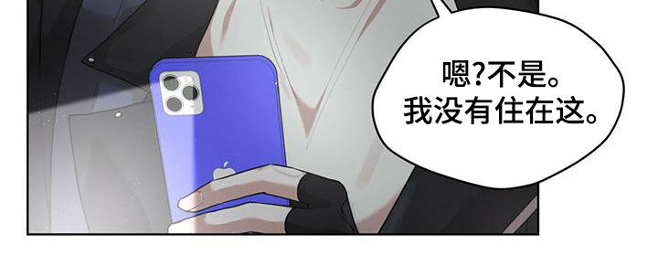 万物起源吞冰块车图漫画,第96章：【第二季】寻找2图