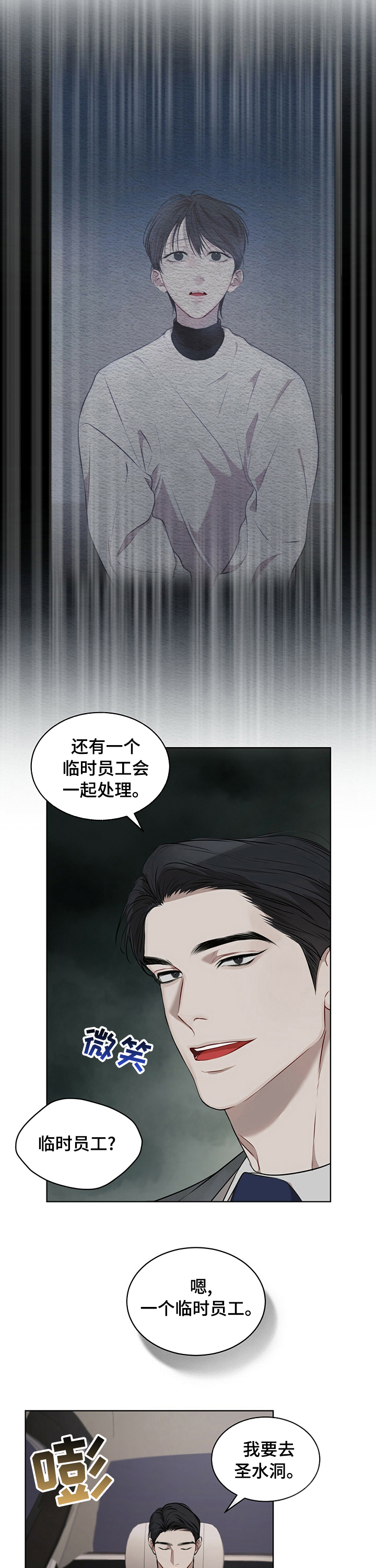 万物起源未增删免费漫画,第34章：不是我喜欢的1图