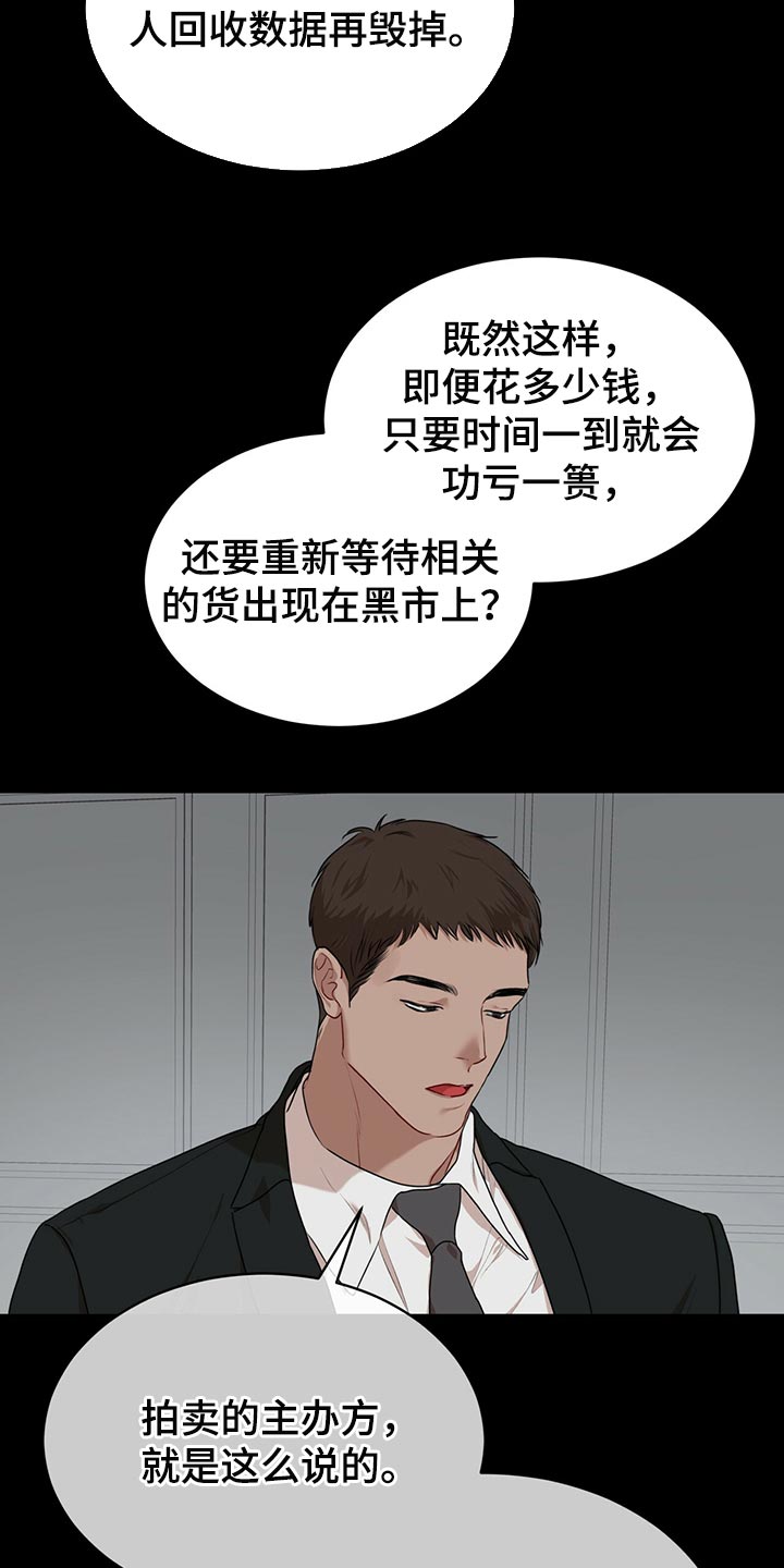 万物起源阿卡姆笔趣阁漫画,第79章：【第二季】限制时间1图