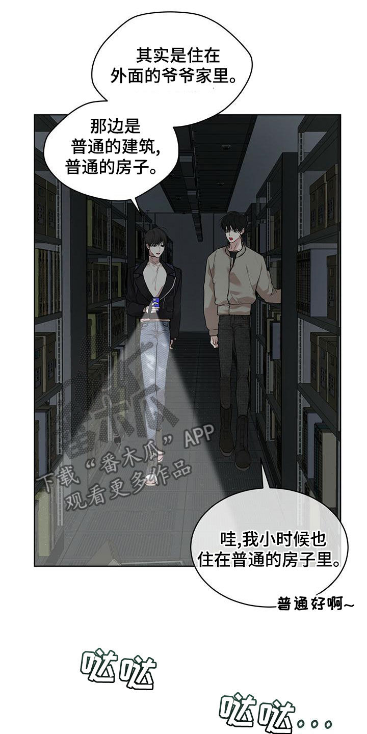 万物起源 神话漫画,第96章：【第二季】寻找1图