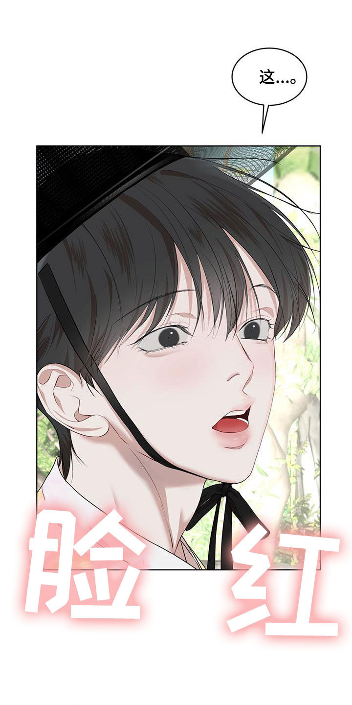 万物起源漫画,第128章：【番外】拍照1图