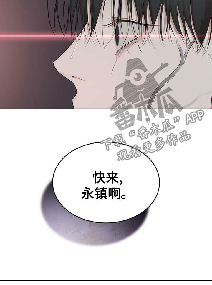 万物起源 神话漫画,第100章：【第二季】你过来2图