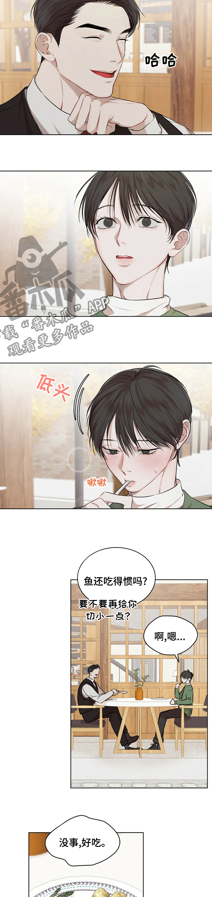 万物起源阿卡姆笔趣阁漫画,第49章：帮忙2图