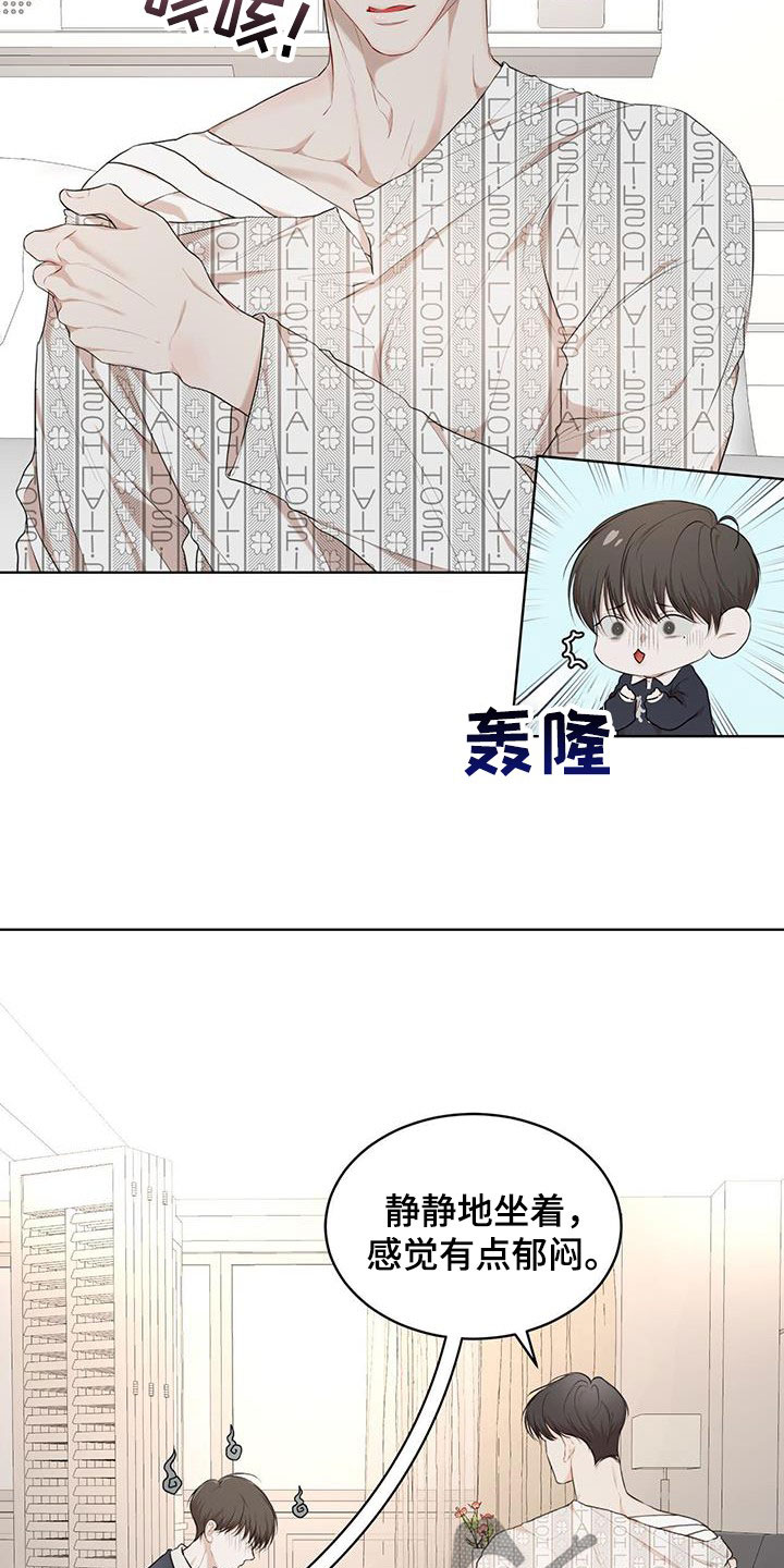 万物起源阿卡姆笔趣阁漫画,第116章：【第二季】好起来的办法1图