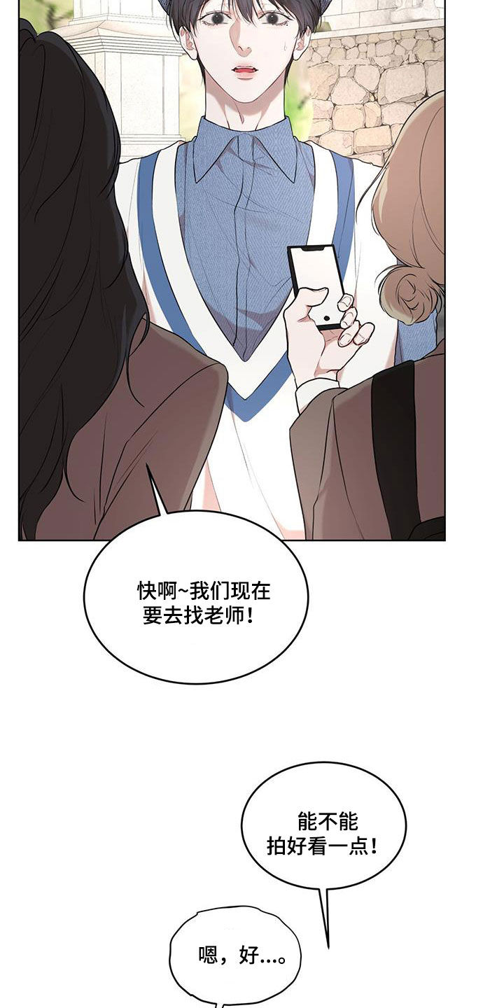 万物起源7:1什么意思漫画,第125章：【番外】旅行2图