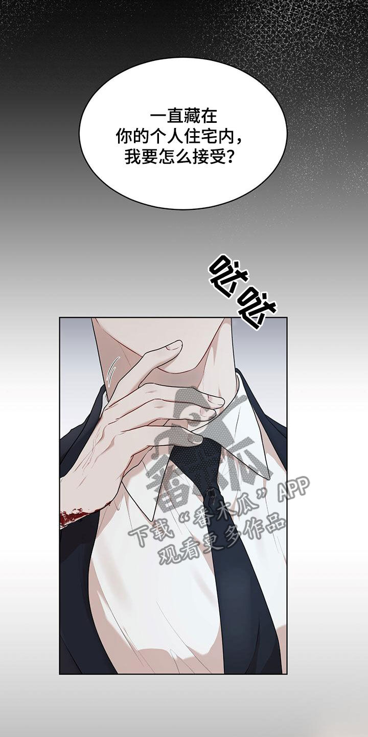 万物起源漫画,第110章：【第二季】交易1图