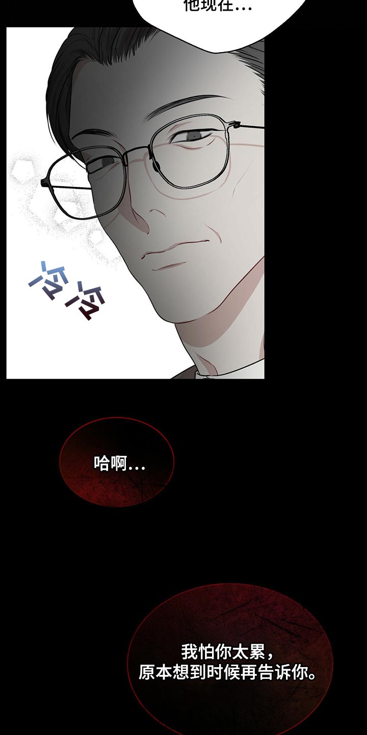 万物起源漫画,第64章：到底是谁1图