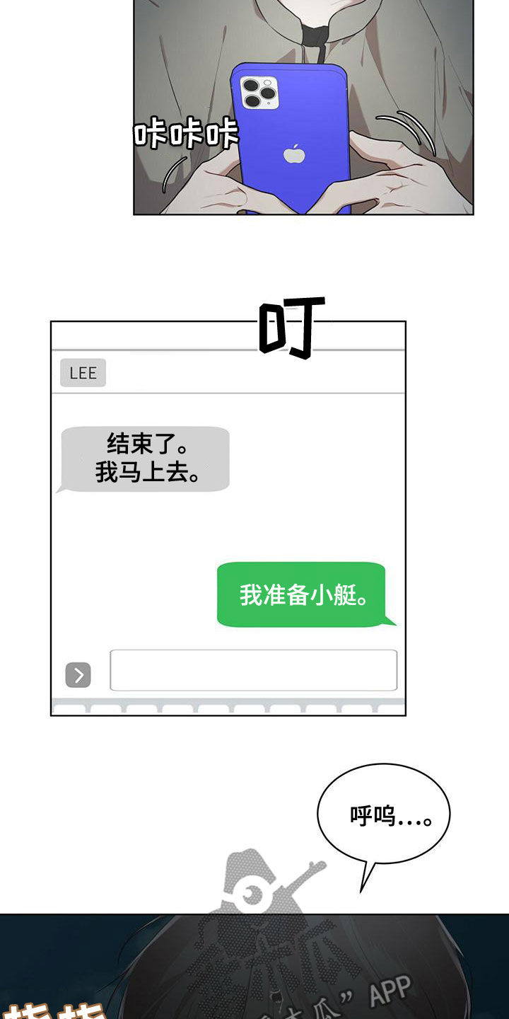 万物起源7:1什么意思漫画,第99章：【第二季】被发现了1图