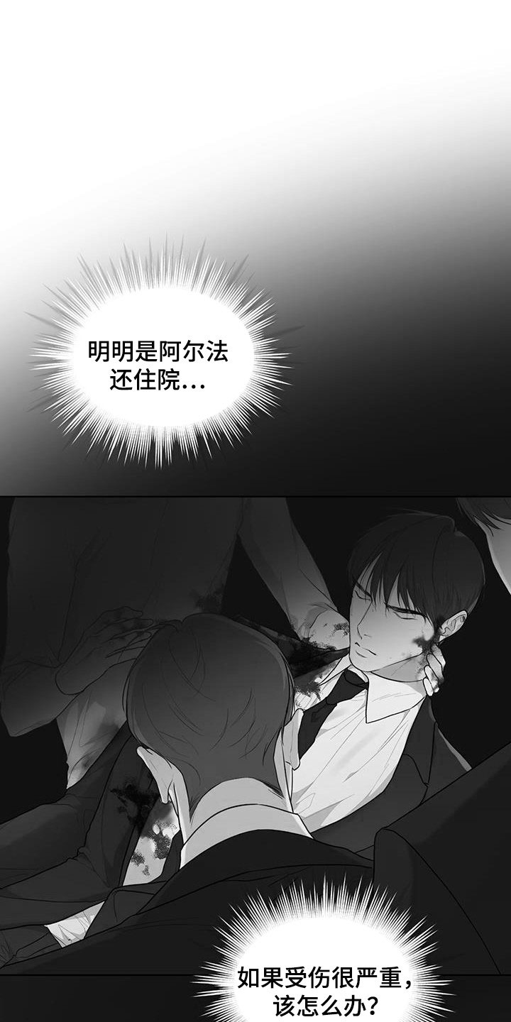 万物起源漫画,第115章：【第二季】担忧2图
