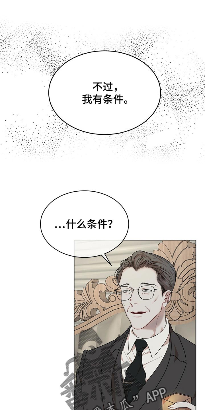 万物起舞歌曲完整版漫画,第79章：【第二季】限制时间1图