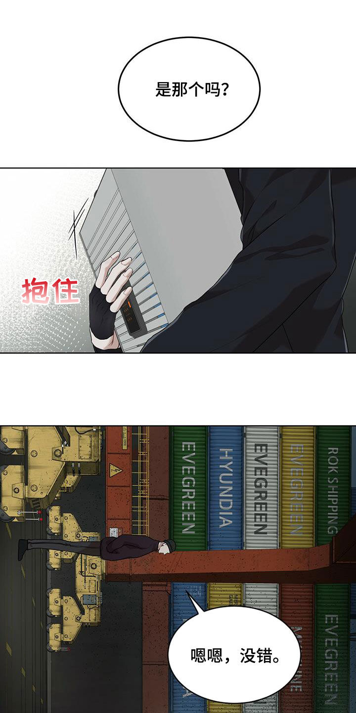 万物起源漫画,第86章：【第二季】验货2图