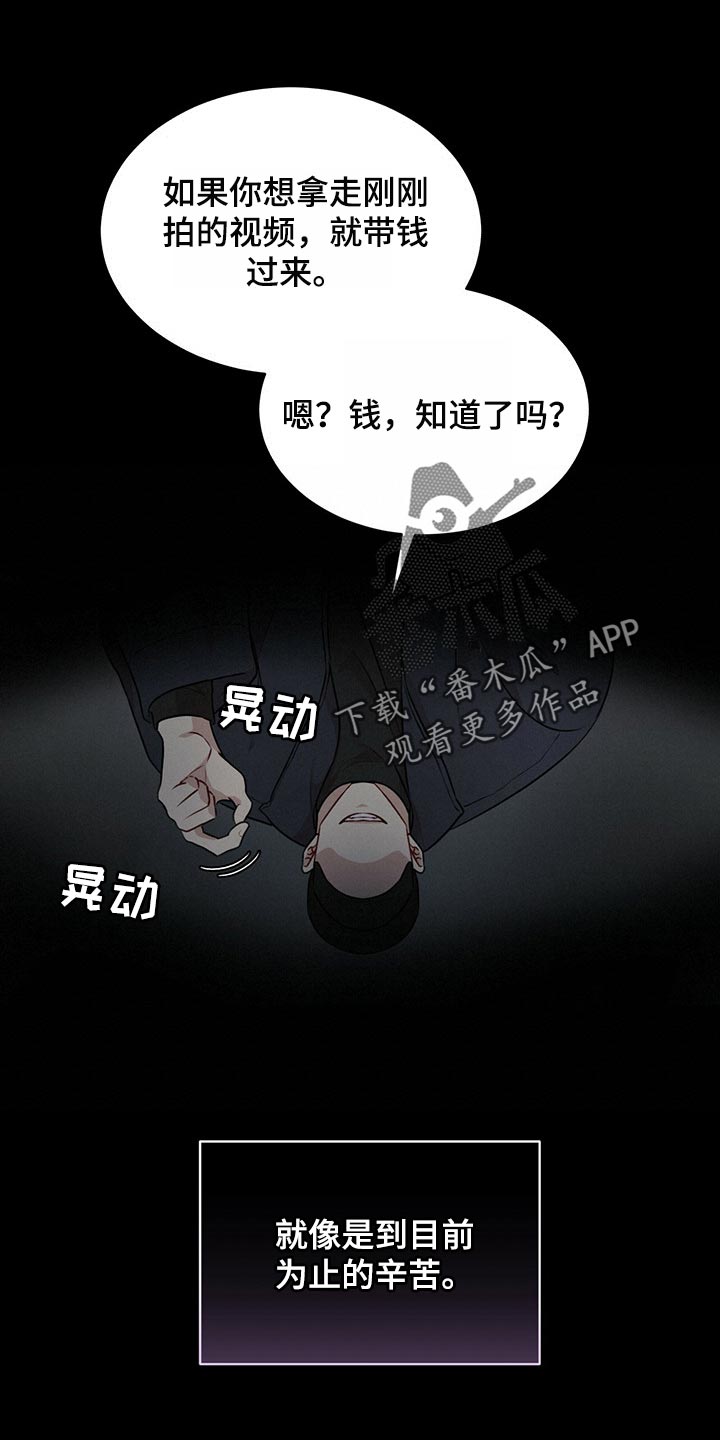 万物起源公式漫画,第74章：【第二季】真的对不起1图