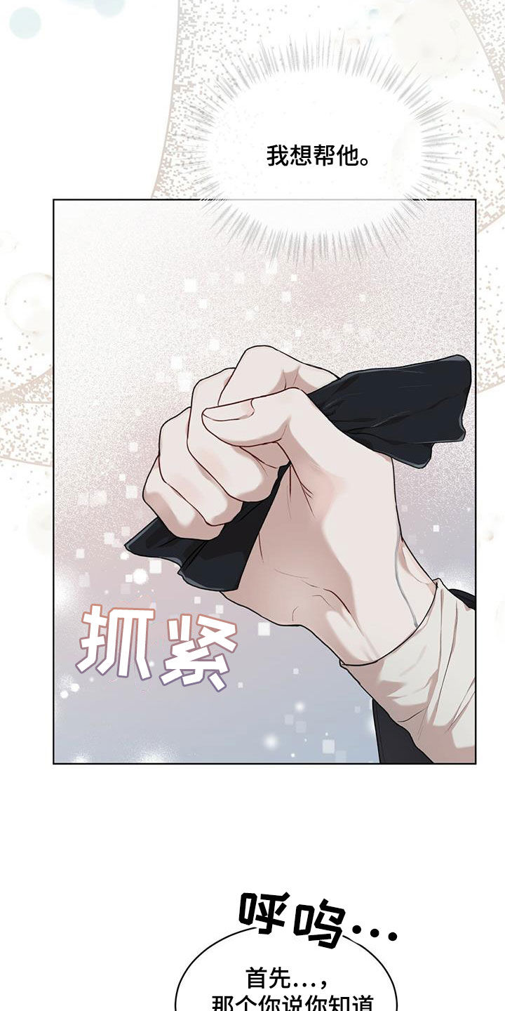 万物起源漫画未增删免费下拉式漫画,第90章：【第二季】故乡1图