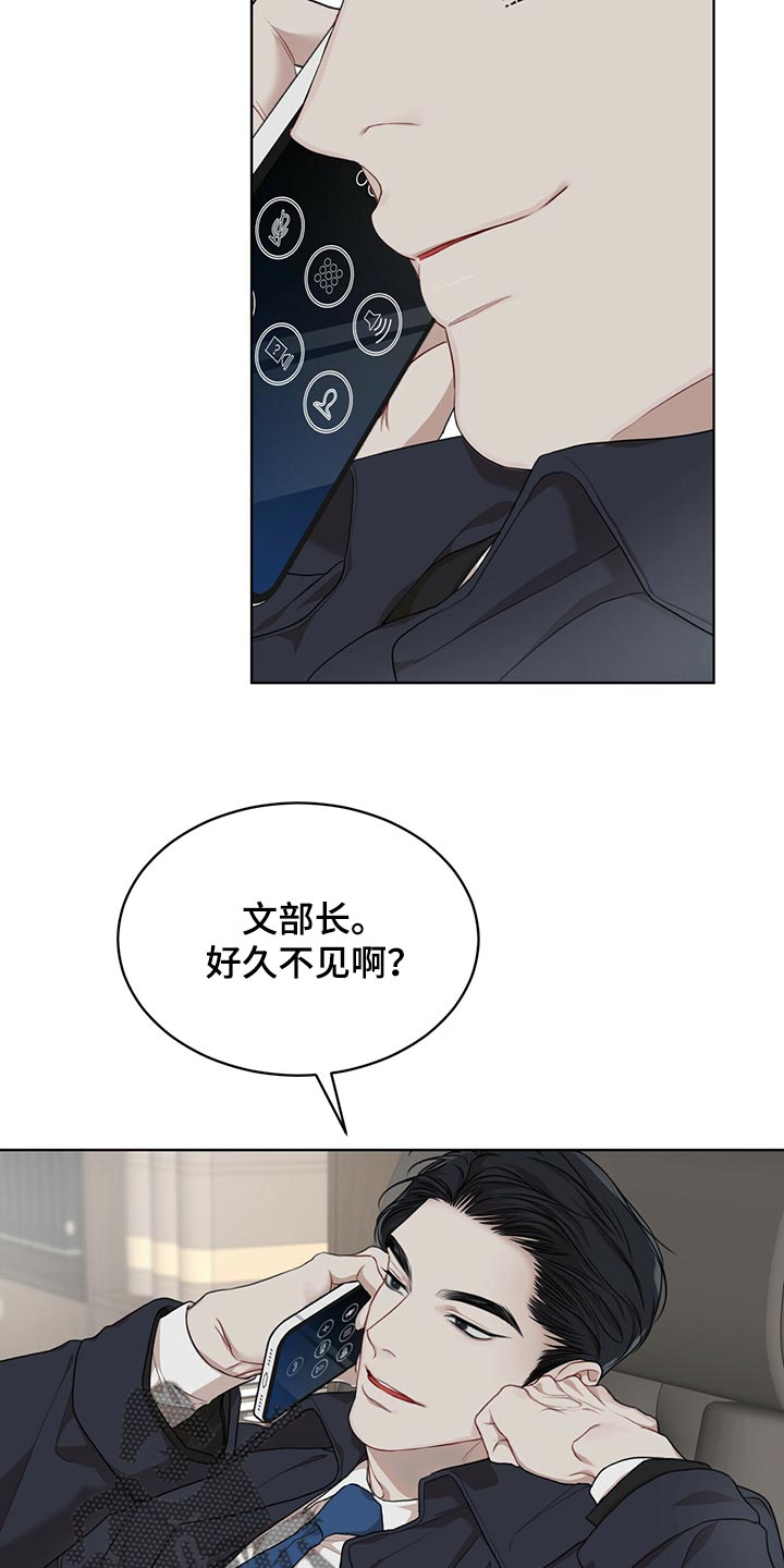 万物起源漫画未增删免费下拉式漫画,第77章：【第二季】我很熟悉1图