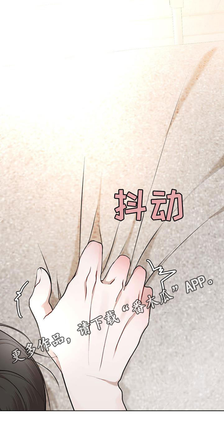 万物起源阿卡姆漫画,第117章：【第二季】你在想什么1图