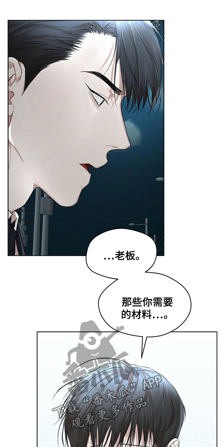 万物起源漫画,第104章：【第二季】谁干的2图