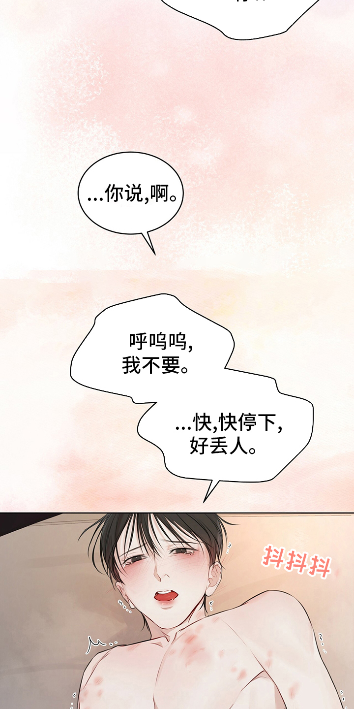 万物起源游戏漫画,第54章：试试1图