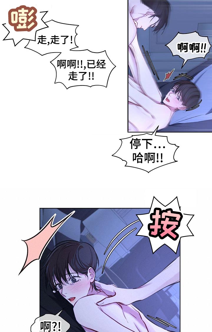 万物起源吞冰块pdf漫画,第21章：终于结束1图