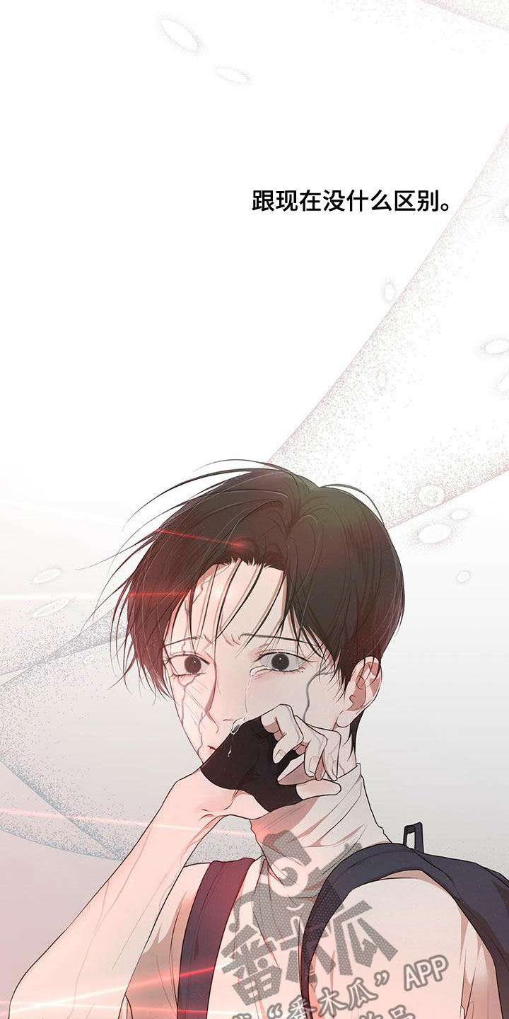 万物起源漫画,第101章：【第二季】并不好奇1图