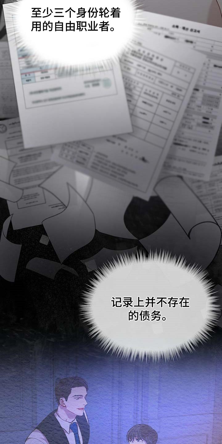 万物起源漫画,第62章：都有可能2图