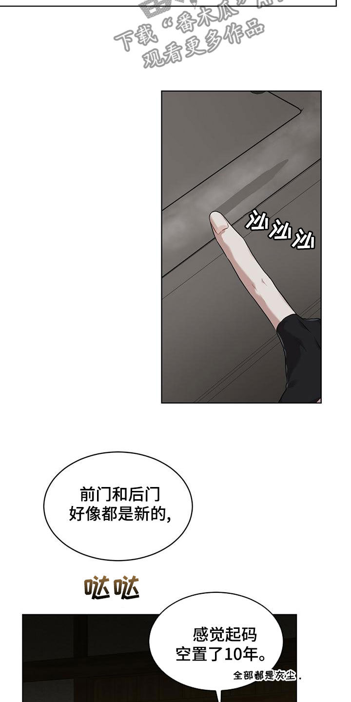 万物起源吞冰块pdf漫画,第95章：【第二季】撬门1图