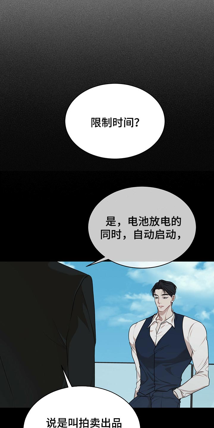 万物起源漫画未增删免费下拉式漫画,第79章：【第二季】限制时间2图