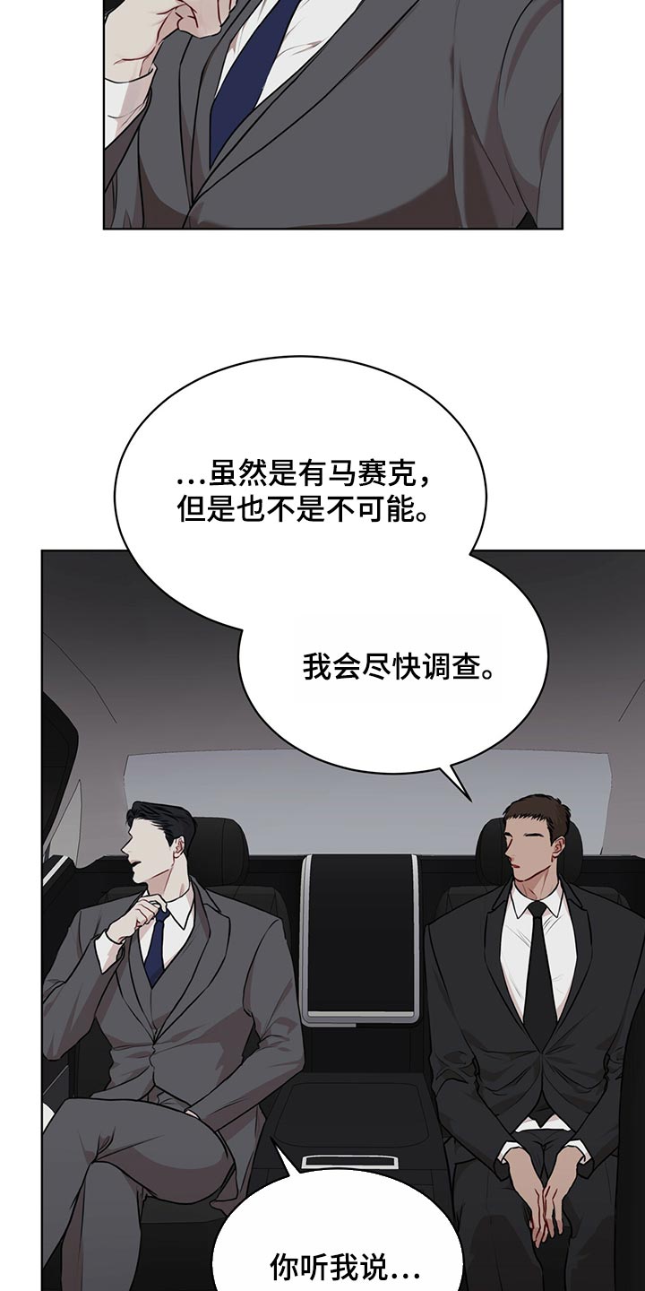 万物的起源是漫画,第76章：【第二季】种群不一样罢了2图