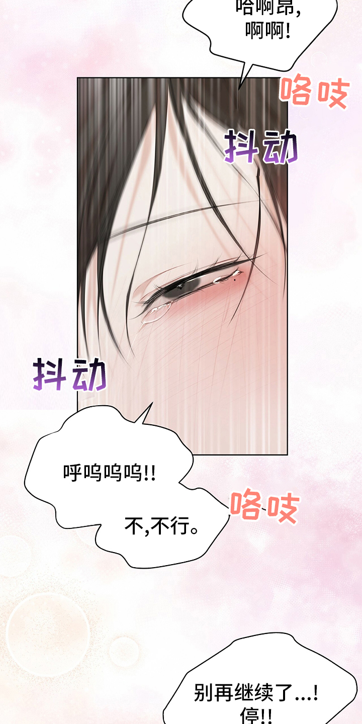 万物起源电影漫画,第54章：试试2图