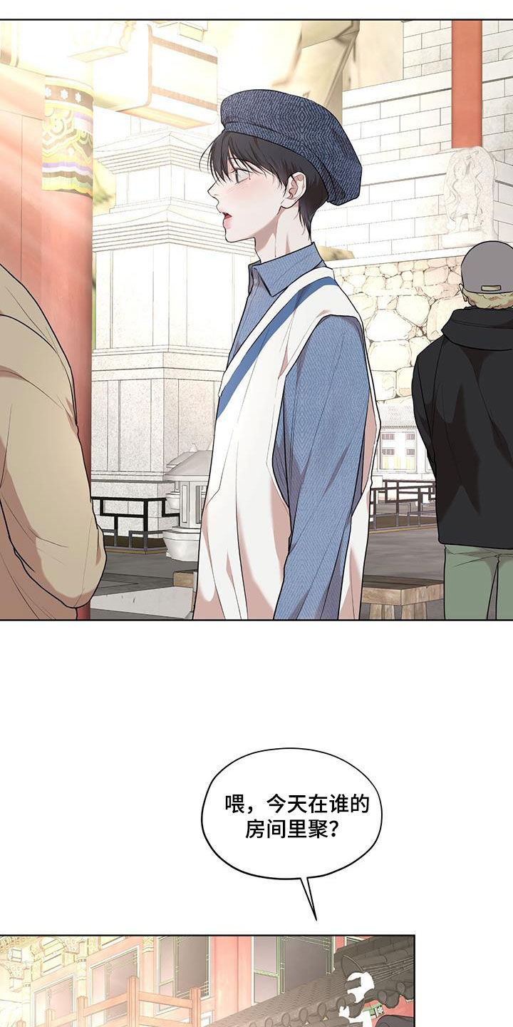 万物起源漫画,第125章：【番外】旅行1图