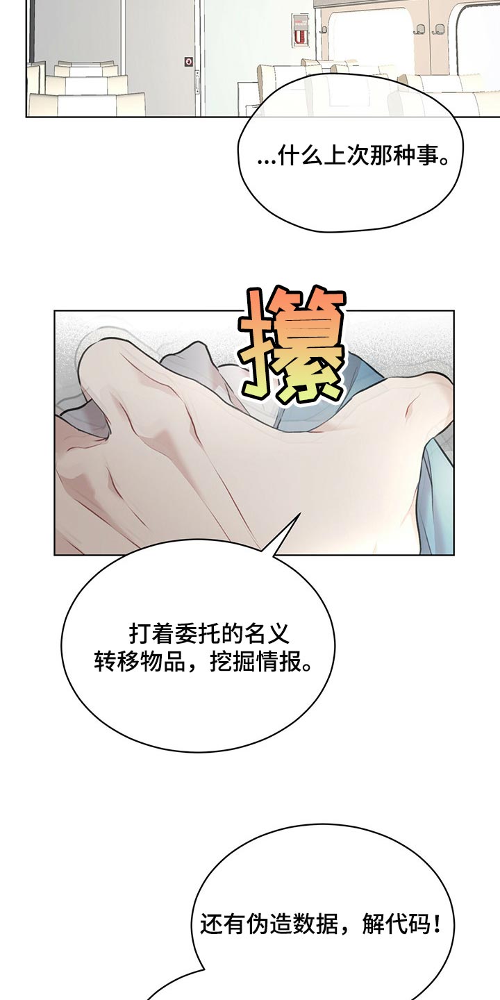 万物起源未增删免费漫画,第70章：【第二季】处理1图