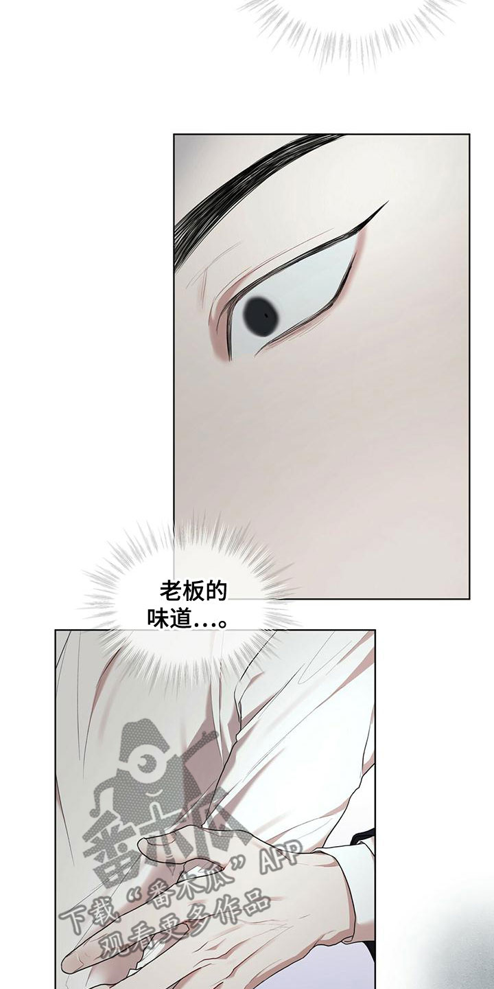 万物起源未增删免费漫画,第106章：【第二季】反抗2图